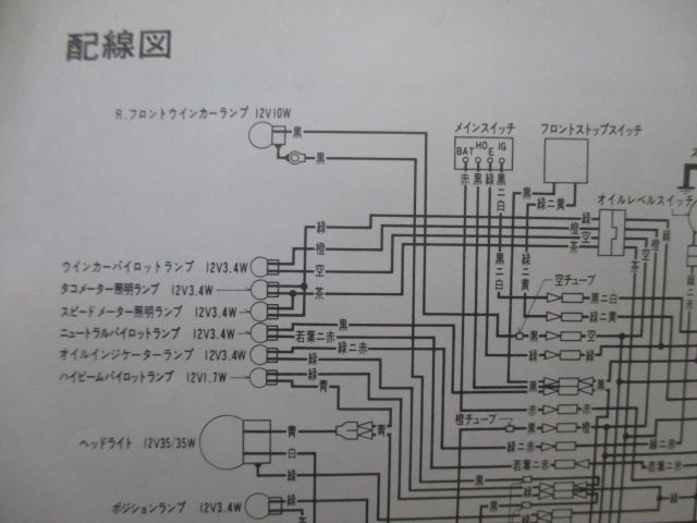 MCX50 取扱説明書 ホンダ 正規 中古 バイク 整備書 配線図有り 希少 dt