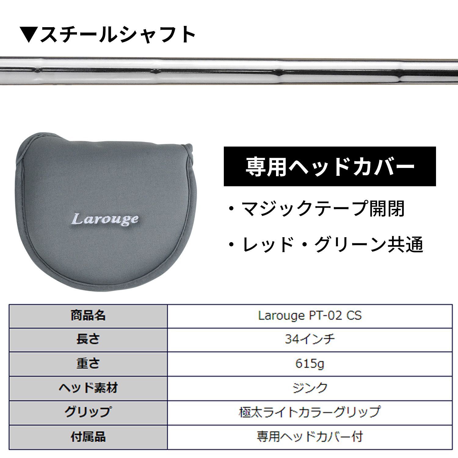 新品 左利き用 極太グリップ装着済 Larouge PT-02CS パター メンズ 