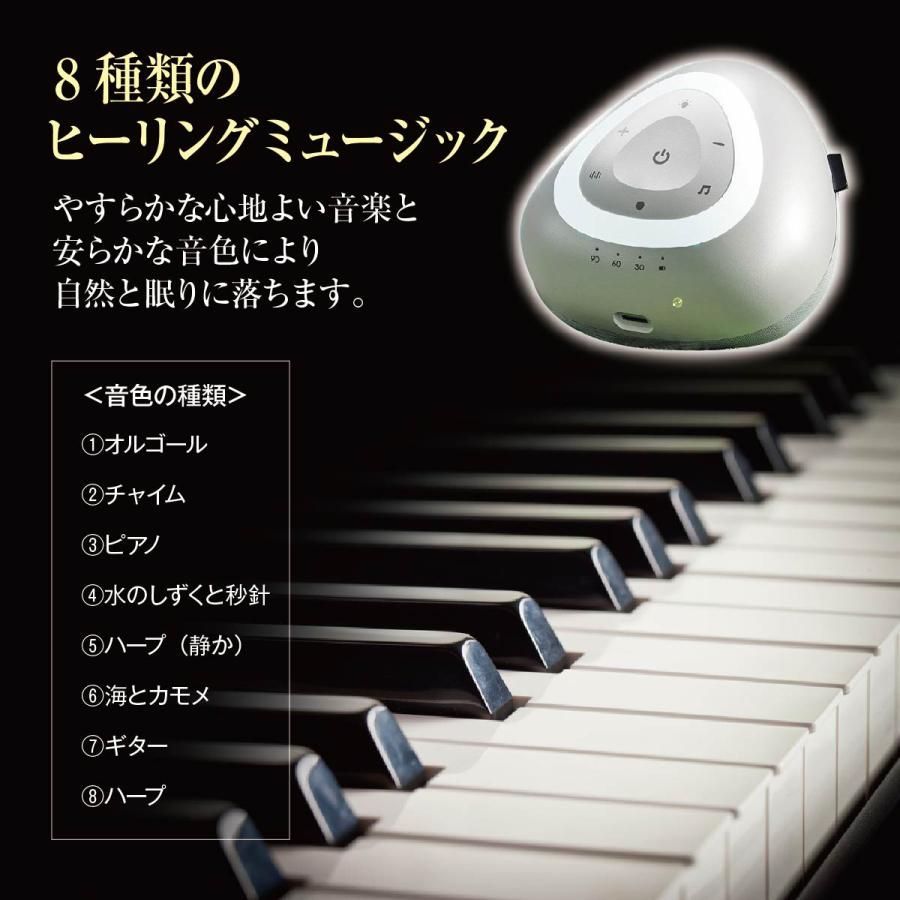 安眠グッズ