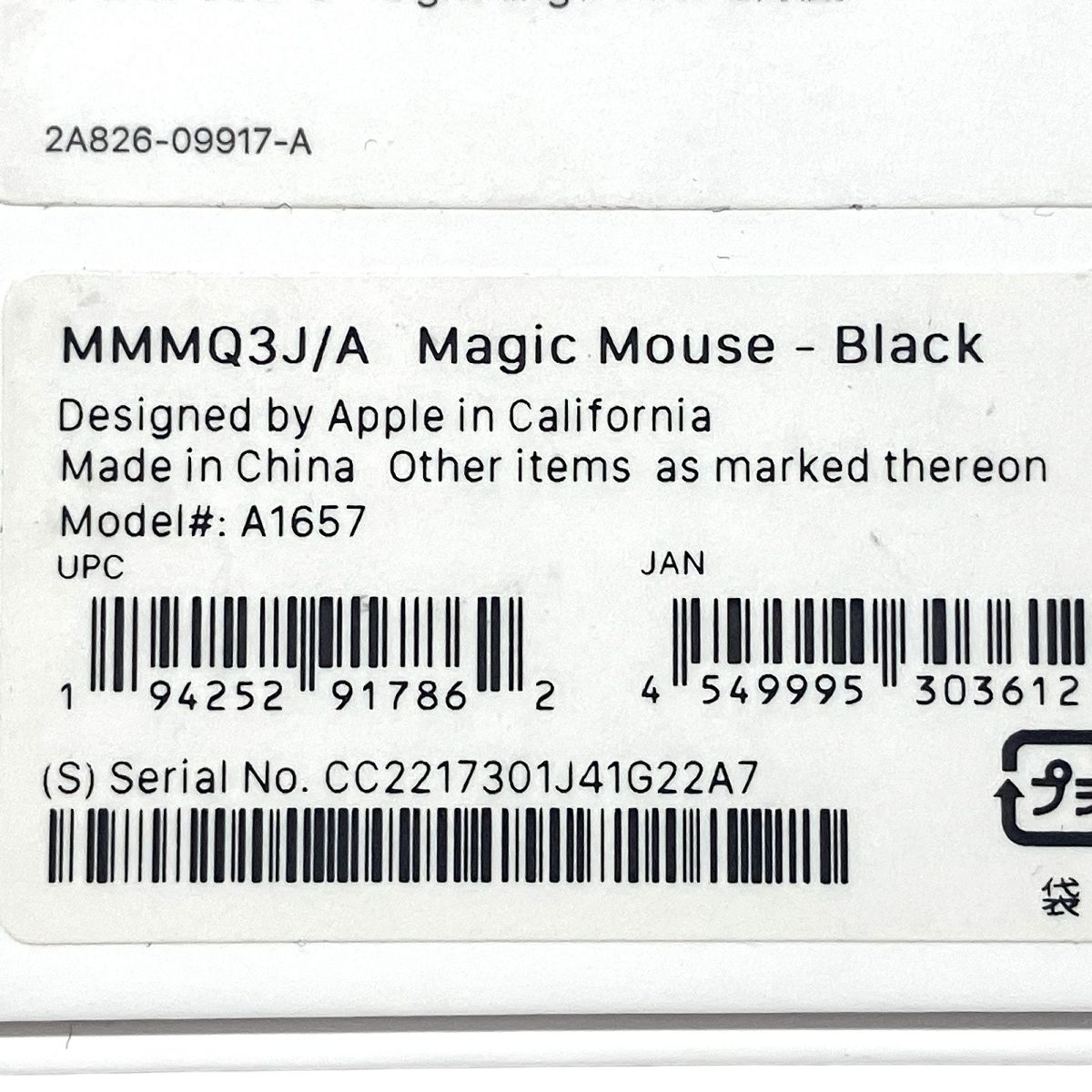A1657 Magic