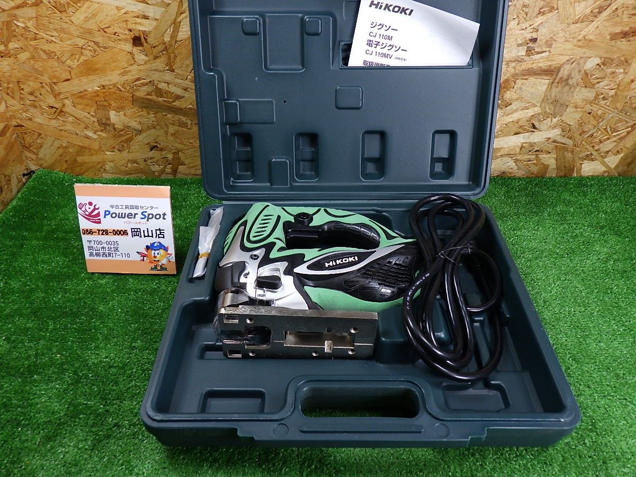 きれいな品 ハイコーキ 110mm 電子ジグソー CJ110MV コード式 ケース付 木材 切断 電動工具 HiKOKI 品