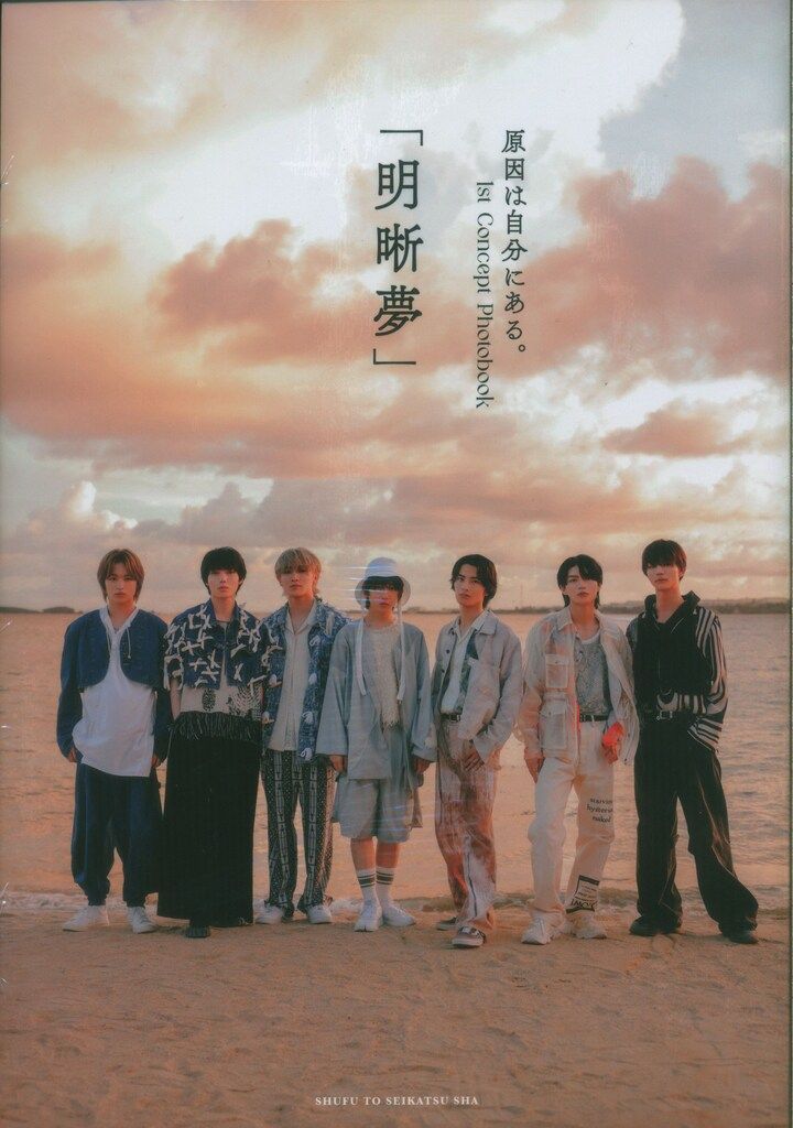 原因は自分にある。 1st Concept Photobook 明晰夢 - メルカリ