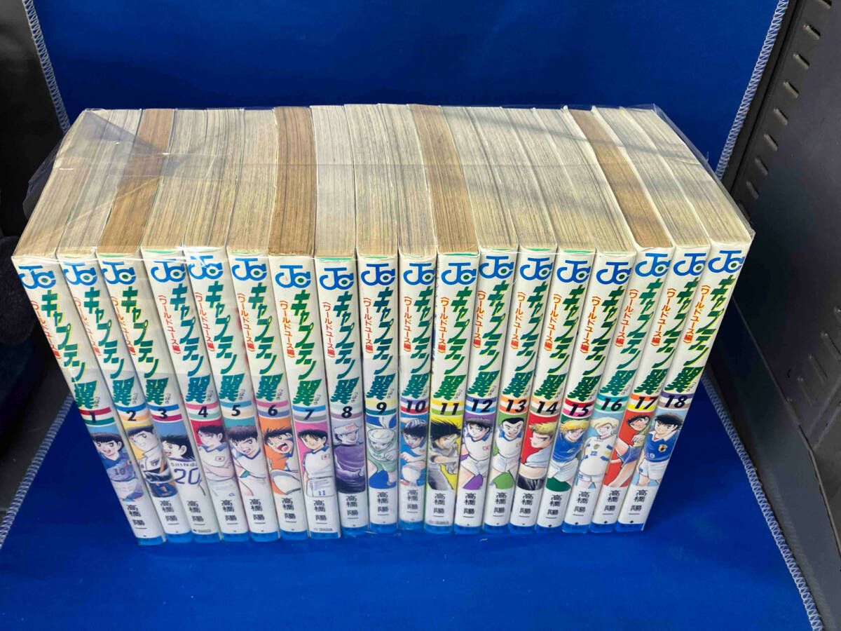 完結セット キャプテン翼 ワールドユース編 - メルカリ
