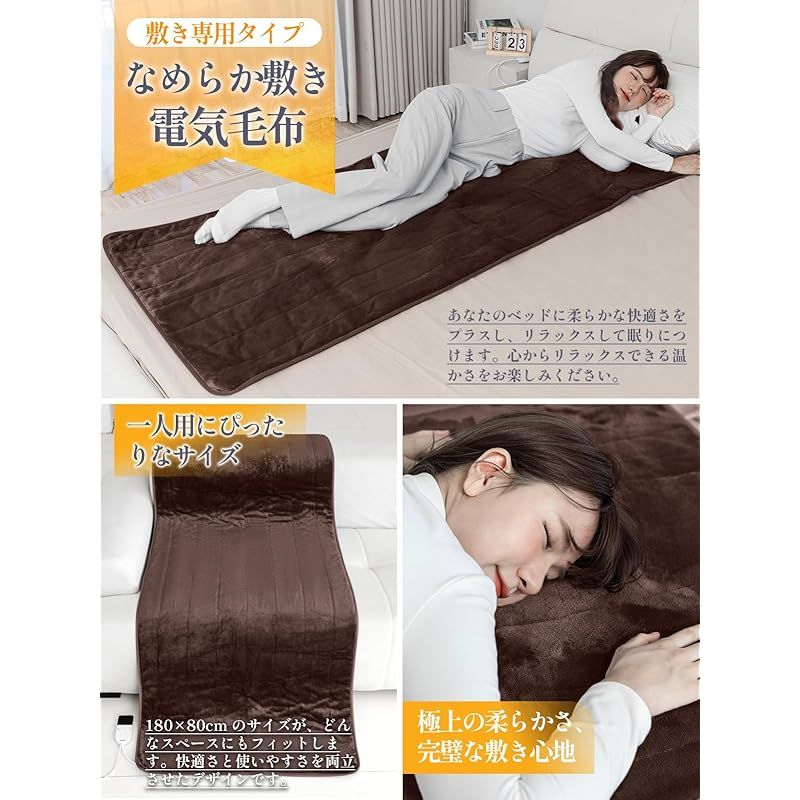 invavaR 180×80cm 電気カーペット 1畳サイズ 洗える 電気毛布 敷き シングル用 25 60℃までフリー温度調節 1 12時間タイマー付き ホットカーペット兼用 一人暮らし 省エネ 切り忘れ防止タイマー 暖房カーペット PSE認証 寒 0