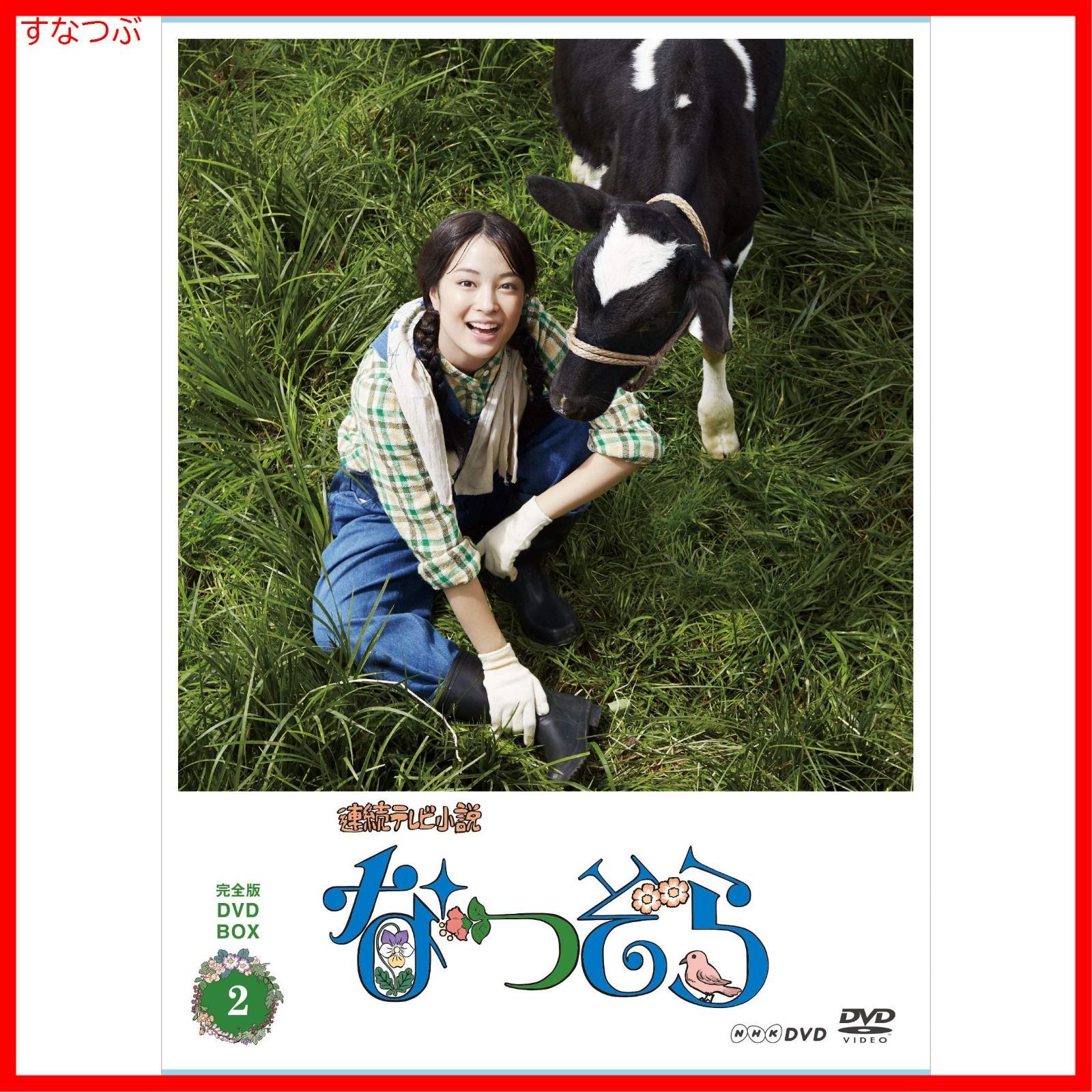 2m.巨大バナナ苗＝絶対王者の糖度モンスター◇超・ドワーフナムワ