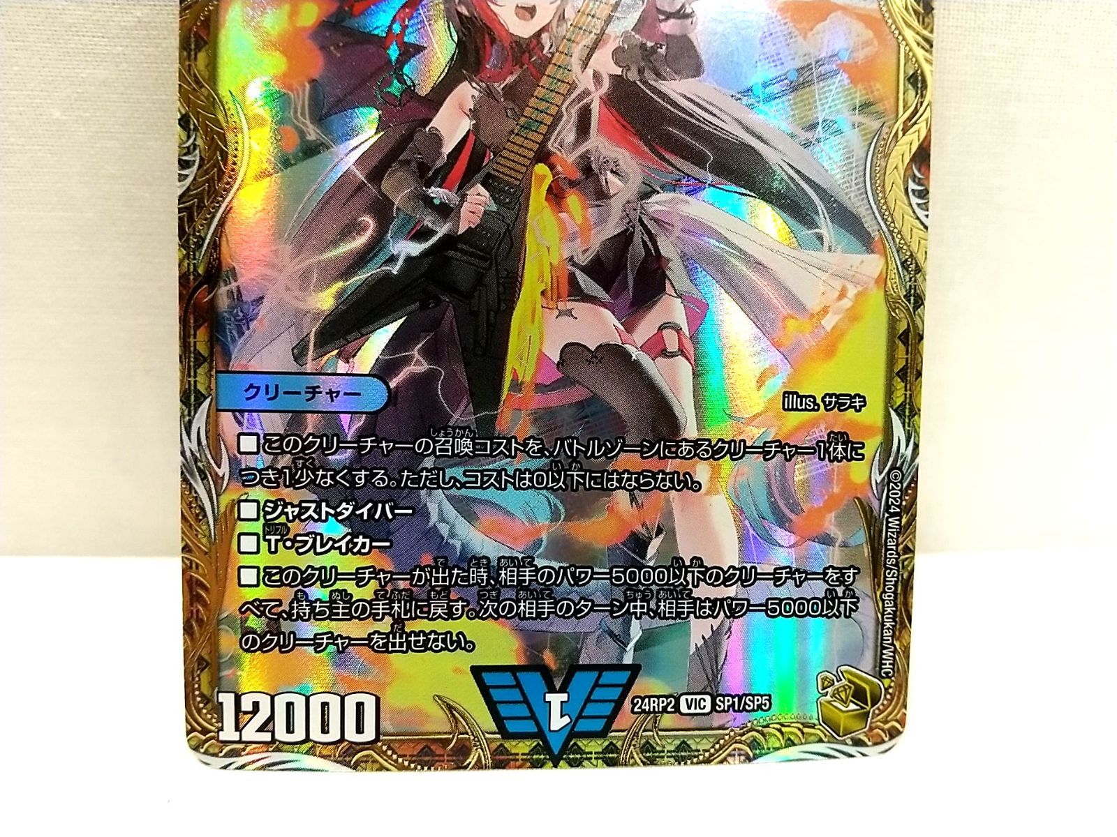 高松50-0004】デュエルマスターズ 飛翔龍 5000VT 金トレジャー