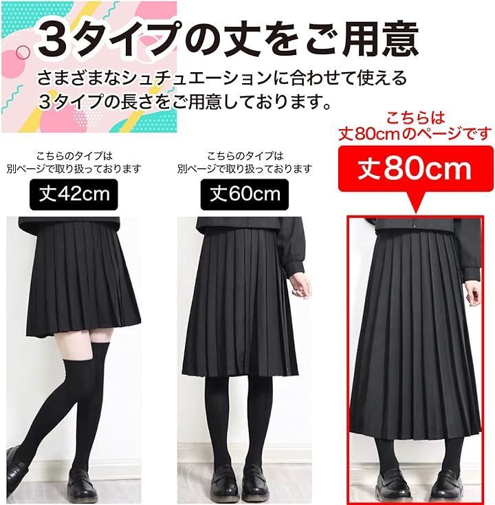 RONGUI 80cm プリーツスカート ロング 制服 マキシ丈 女子高生