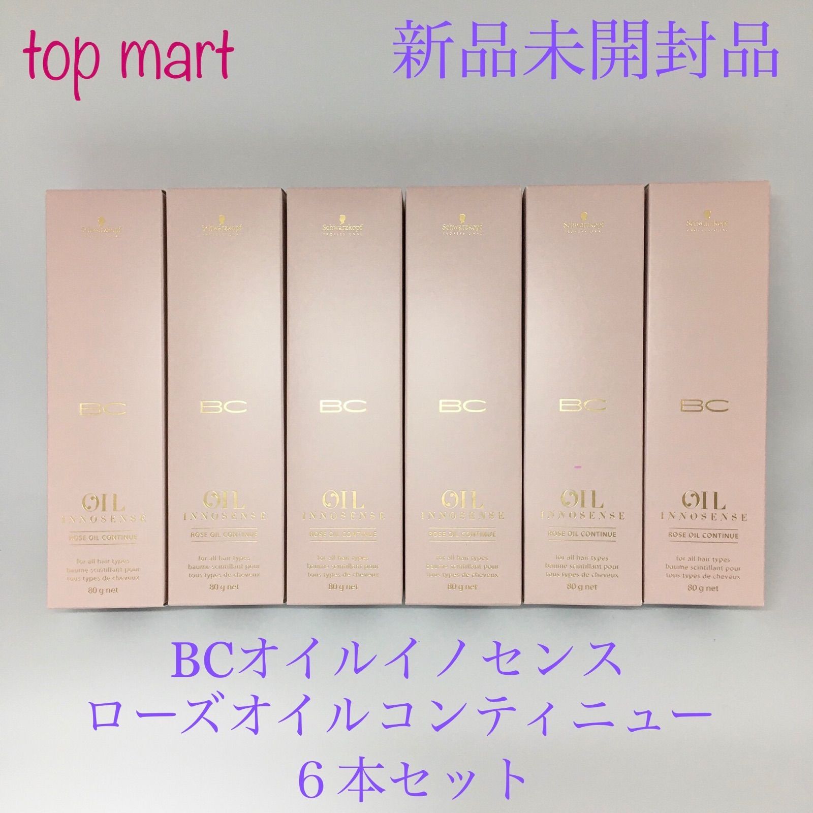 お気に入りの シュワルツコフ ヘアケア コンティニュー 美容院 ×5個 ローズオイル シュワルツコフ 美容室 トリートメント 80g おすすめ品 サロン専売品 schwarzkopf