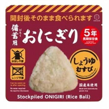 防災用品 備蓄用おにぎり しょうゆむすび 20個セット KO-013 KO-013