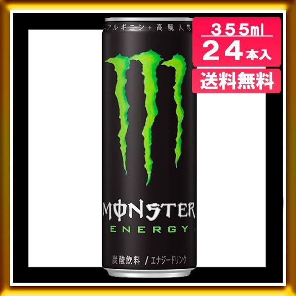 メルカリShops - 【訳あり】 アサヒ モンスターエナジー 355ml 24本入