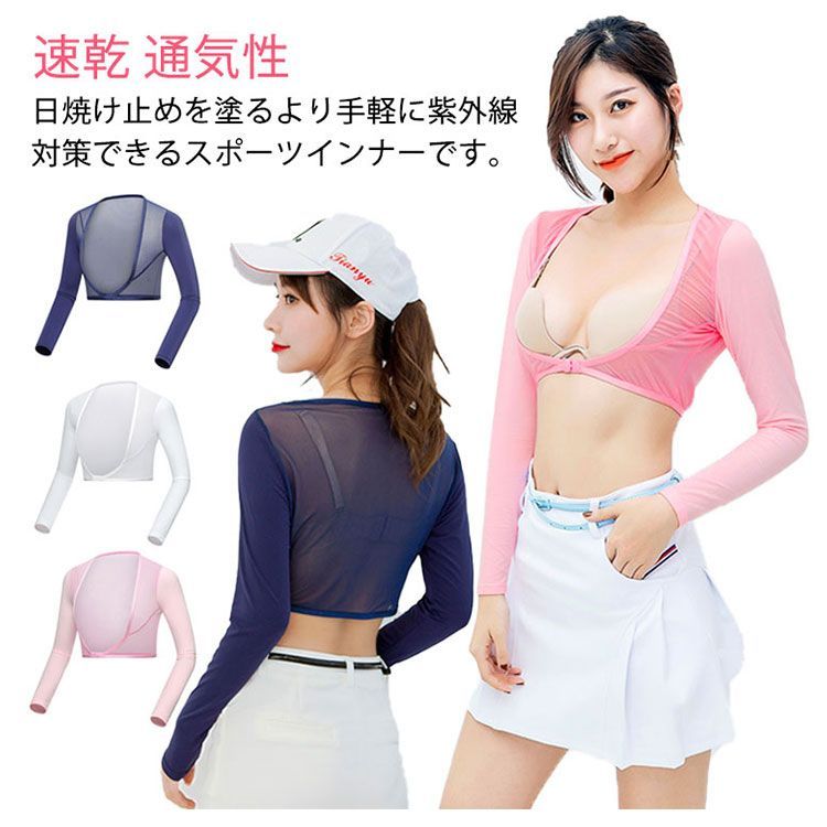 ゴルフインナー レディース UVカット アームカバー 長袖