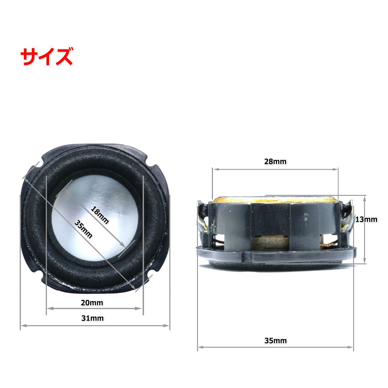 2個セット】ネオジウムマグネット＆アルミコーン 高音質 小型フルレンジスピーカーユニット1.2インチ(28mm) 8Ω/MAX4W[スピーカー自作/DIYオーディオ]商品codeS0506  - メルカリ