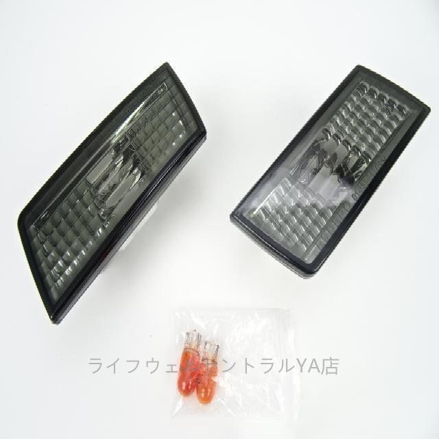 クライスラー 300C クリスタル バンパーマーカー スモーク