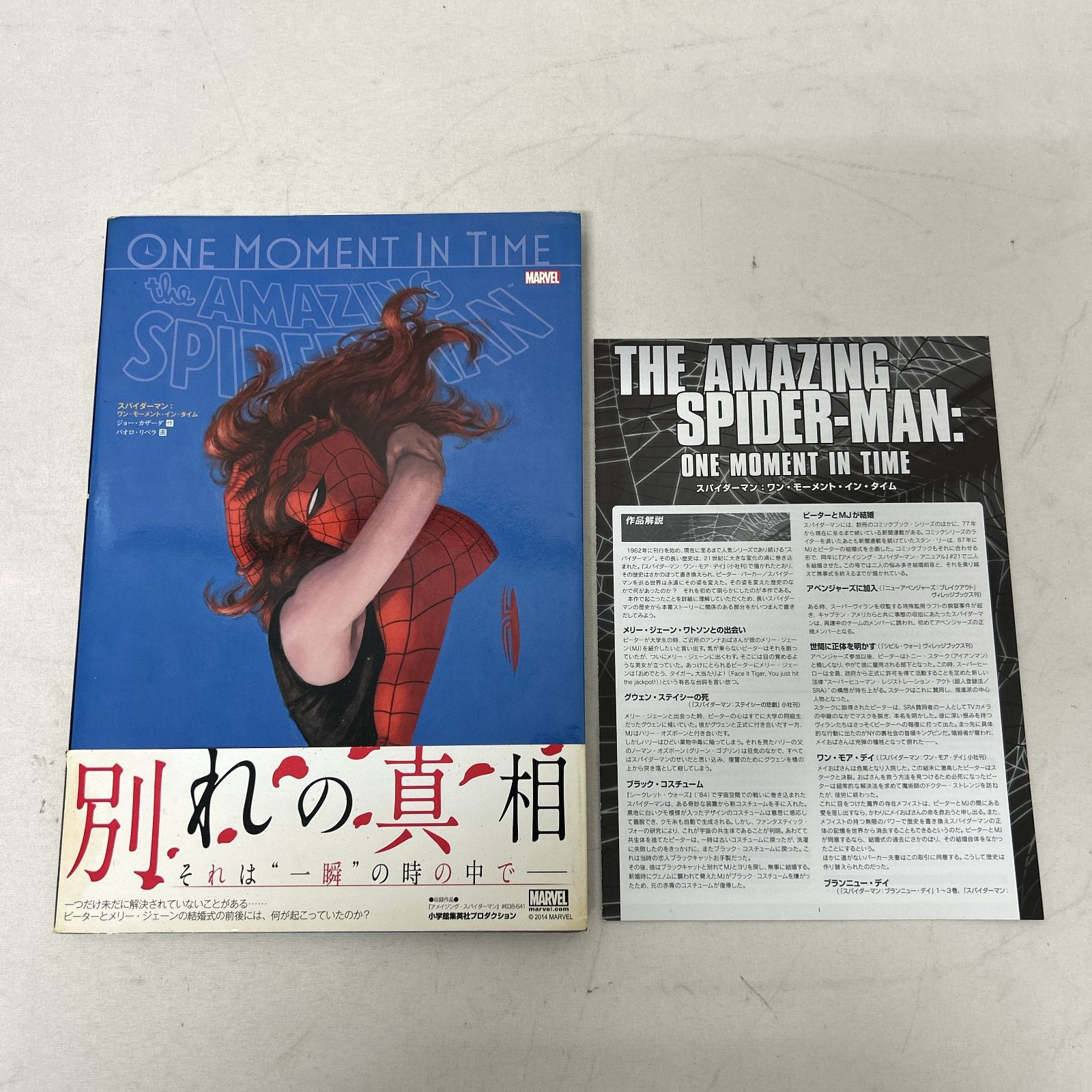 浜館1-398】 THE AMAZING SPIDER-MAN スパイダーマン アメコミ 浜館1-398】 THE AMAZING SPIDER-MAN スパイダーマン アメコミ