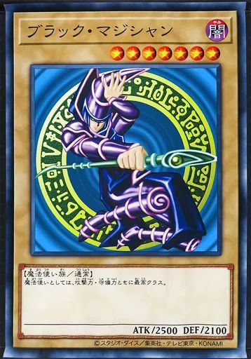 ブラックマジシャン タペストリー（決闘者の王国編） 中古】タペストリー ブラック・マジシャン CARD ILLUSTRATION B2