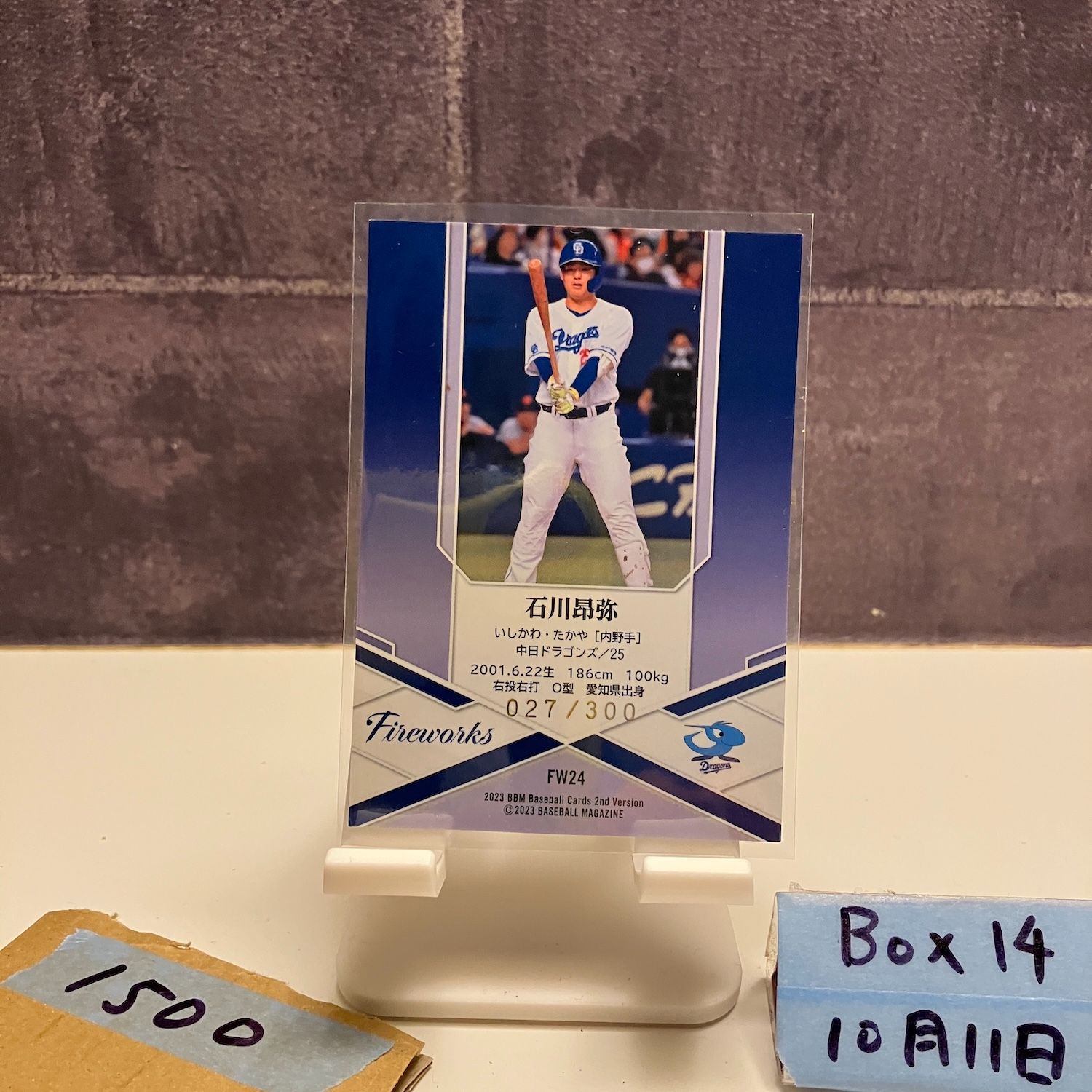 2023 BBM 2nd Version 石川昂弥 027/300 中日ドラゴンズ