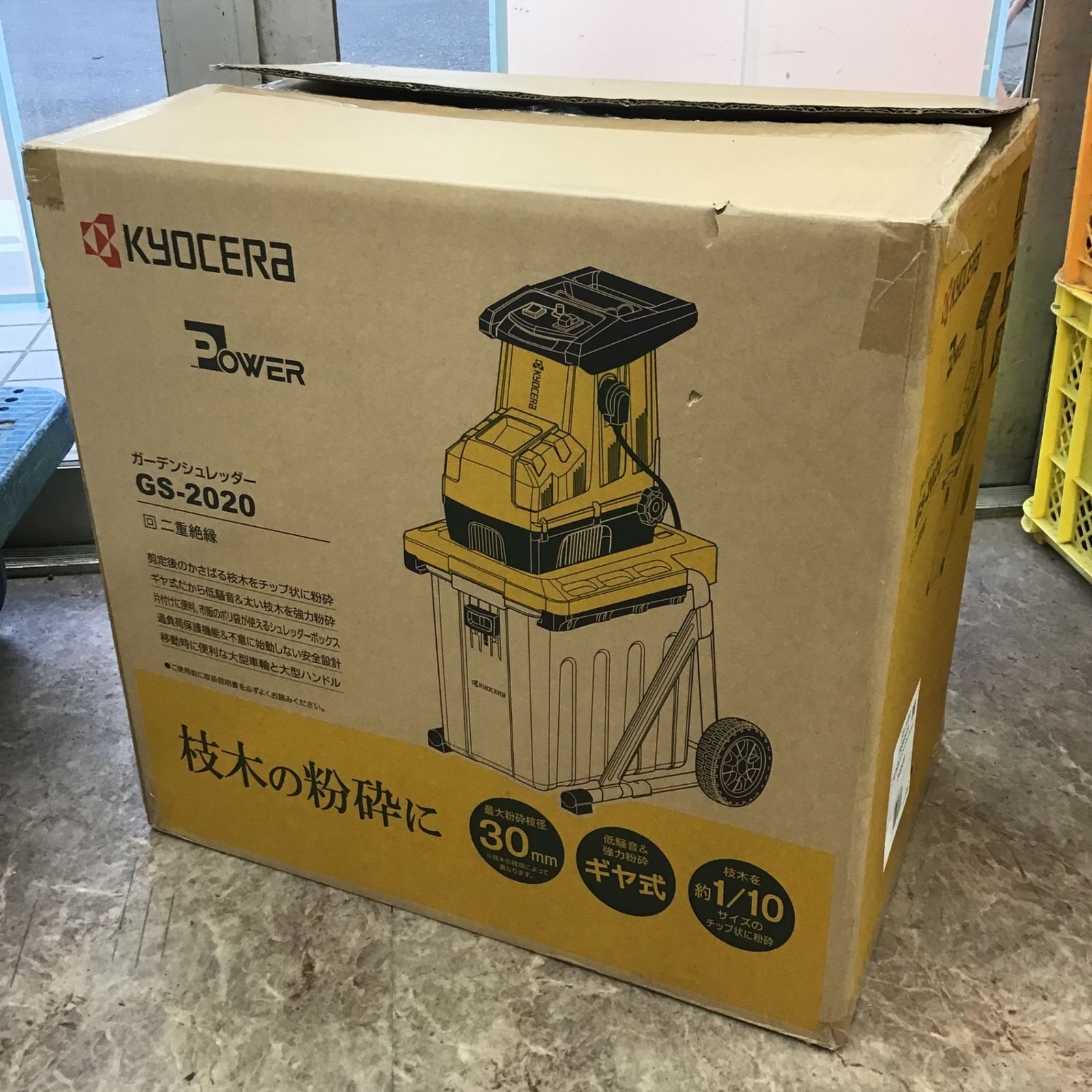 〇リョービ(RYOBI) ガーデンシュレッダ GS-2020【所沢店】-純正箱