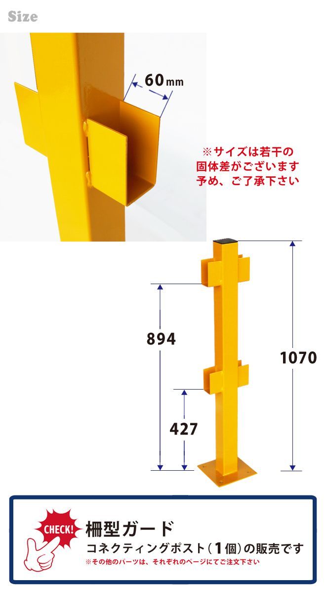 ガード柵