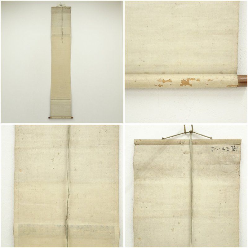 花図 熊谷直好賛