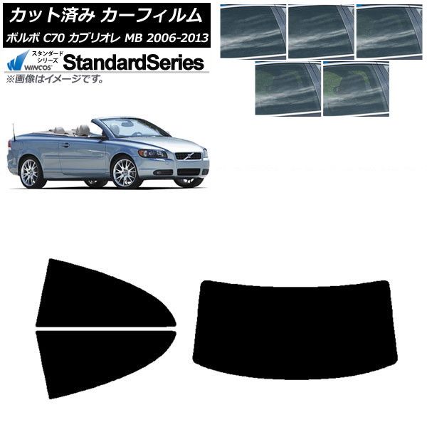 カーフィルム ボルボ C70 カブリオレ MB 2006年～2013年 リアセット(1