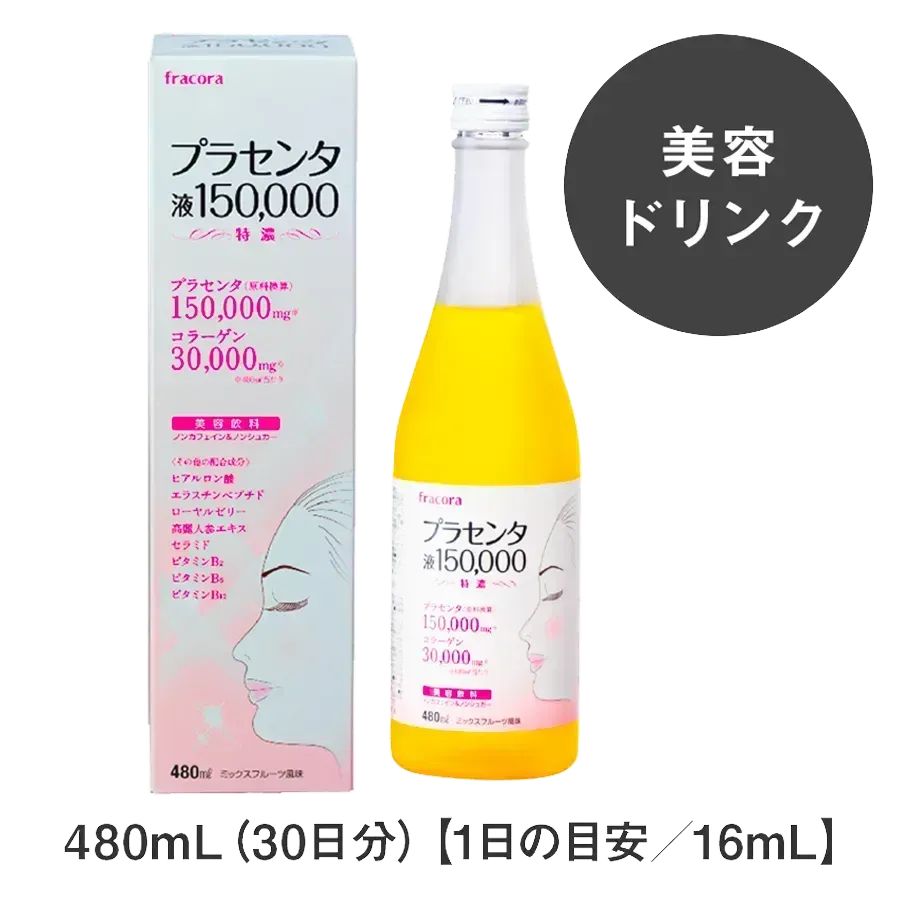 フラコラプラセンタ液150000 2本セット - メルカリ
