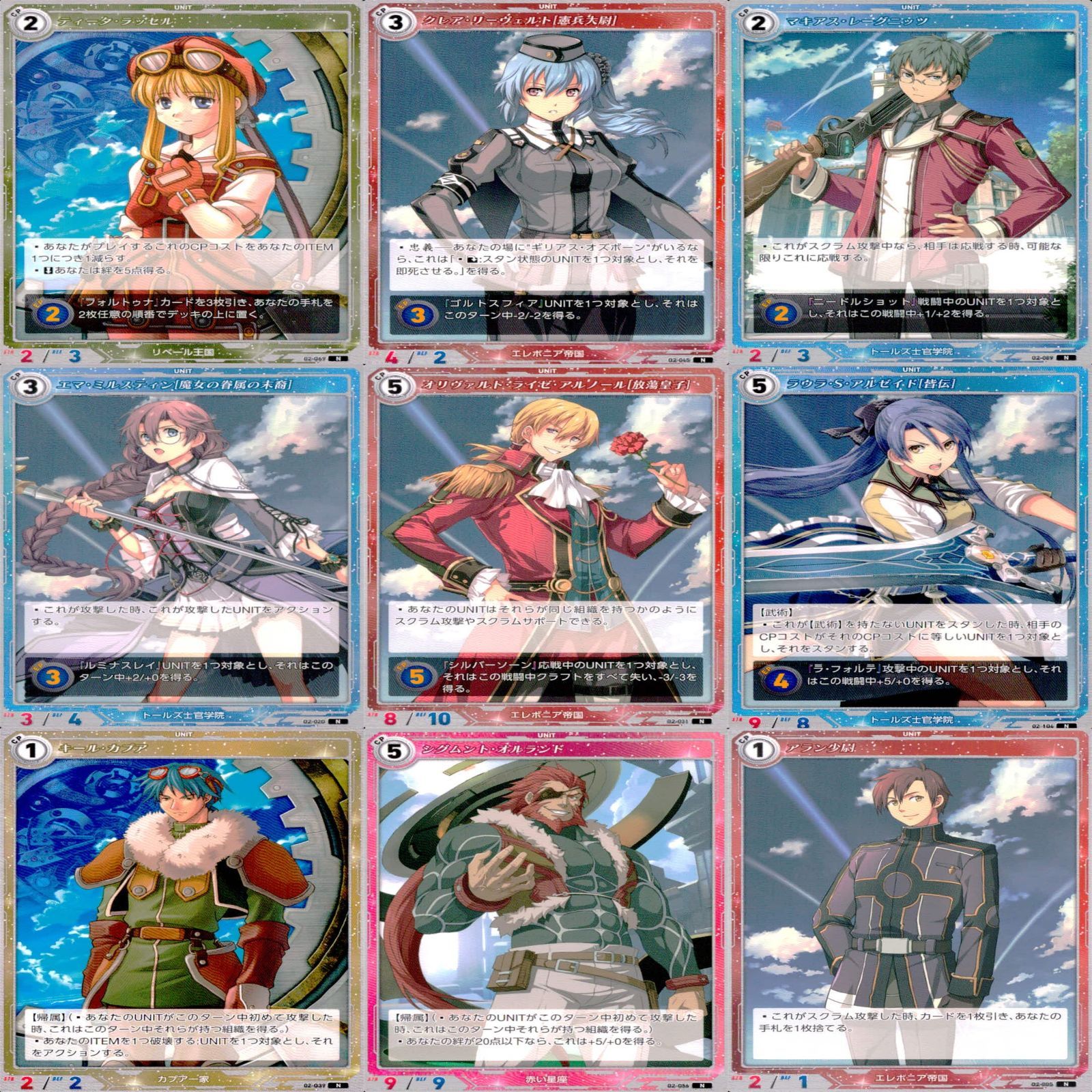 軌跡TRADINGCARDGAME 軌跡TCG 軌跡 カード まとめ N ☆カード
