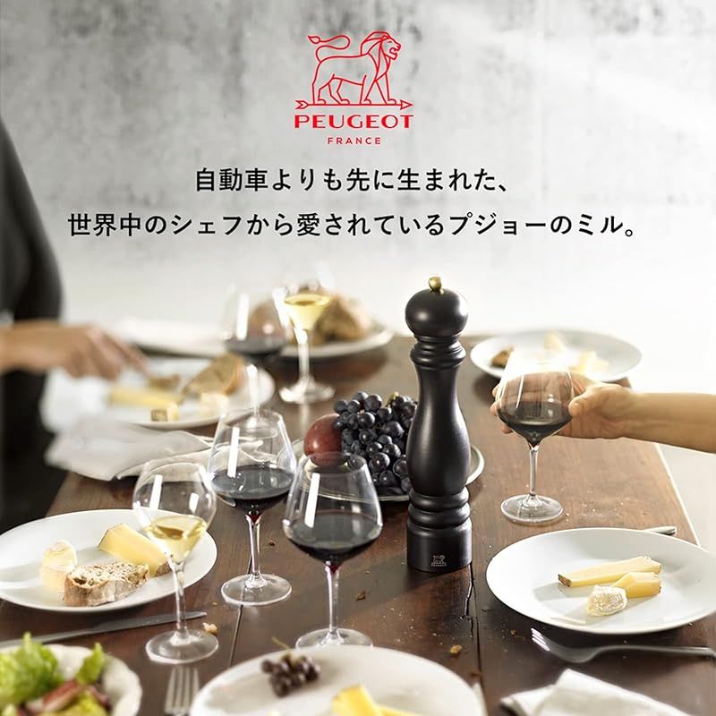 コーンズ アンド カンパニー リミテッド プジョー パリ Uセレクト ソルトミル 12 cm チョコ