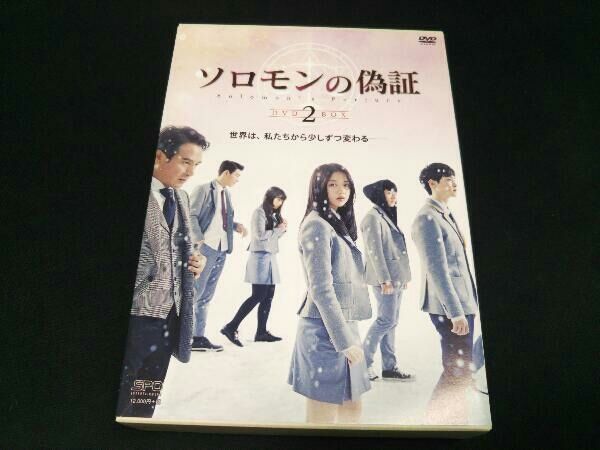 [DVD] ソロモンの偽証 DVD-BOX2