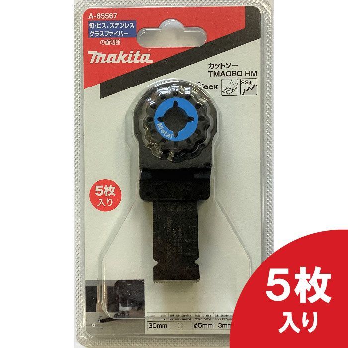 音也 ソロアルバム抽選会 A賞