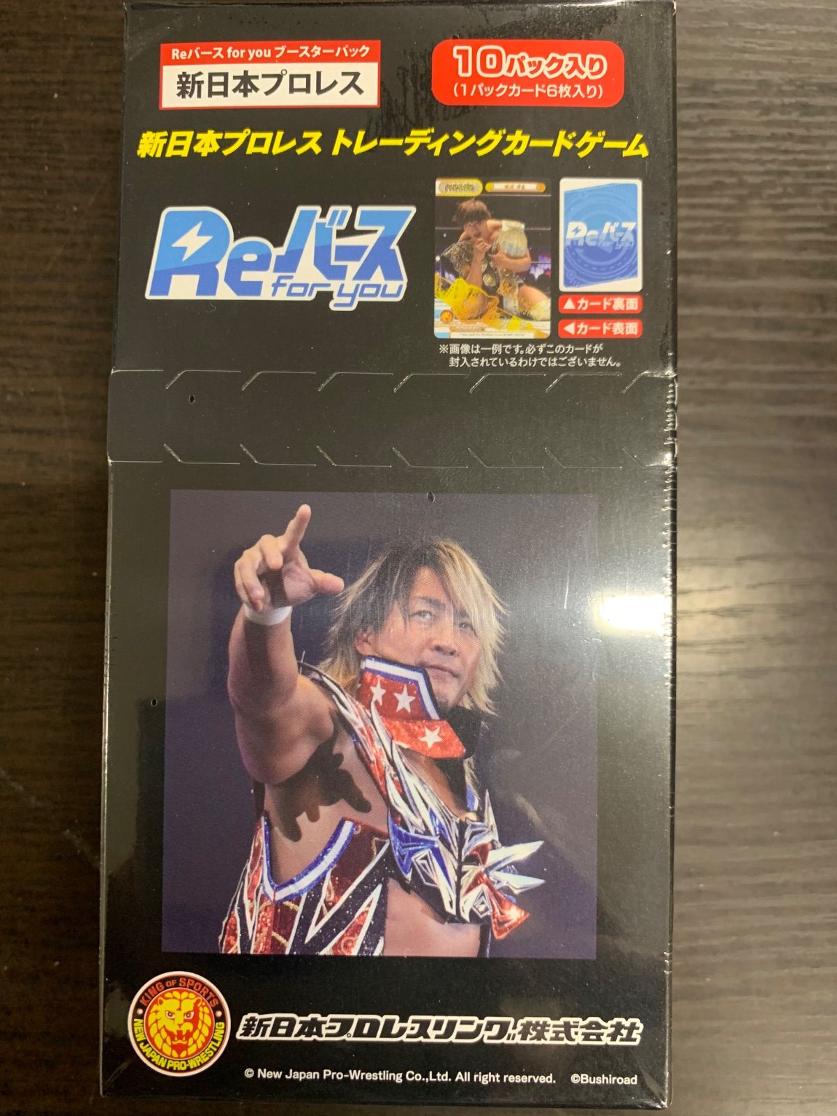 Reバース BP 新日本プロレス 未開封 3ボックスセット - メルカリ