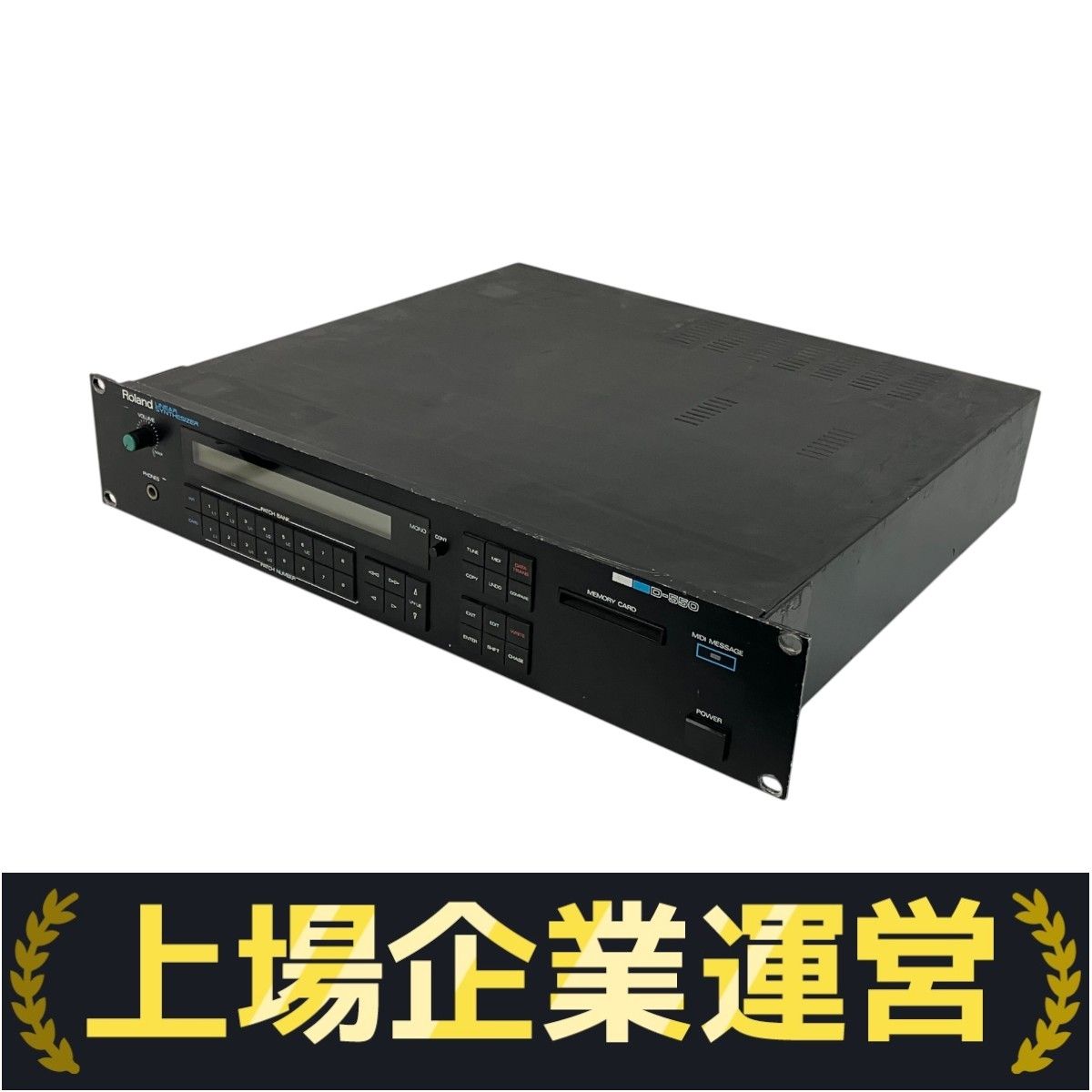 Roland D-550 音源モジュール　ローランド Roland D-550 音源モジュール 音響機材 ローランド ジャンク