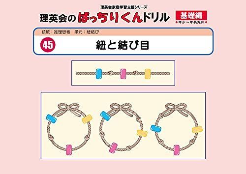 単元別ばっちりくんドリル 基礎編セット｜小学校受験 合格対策