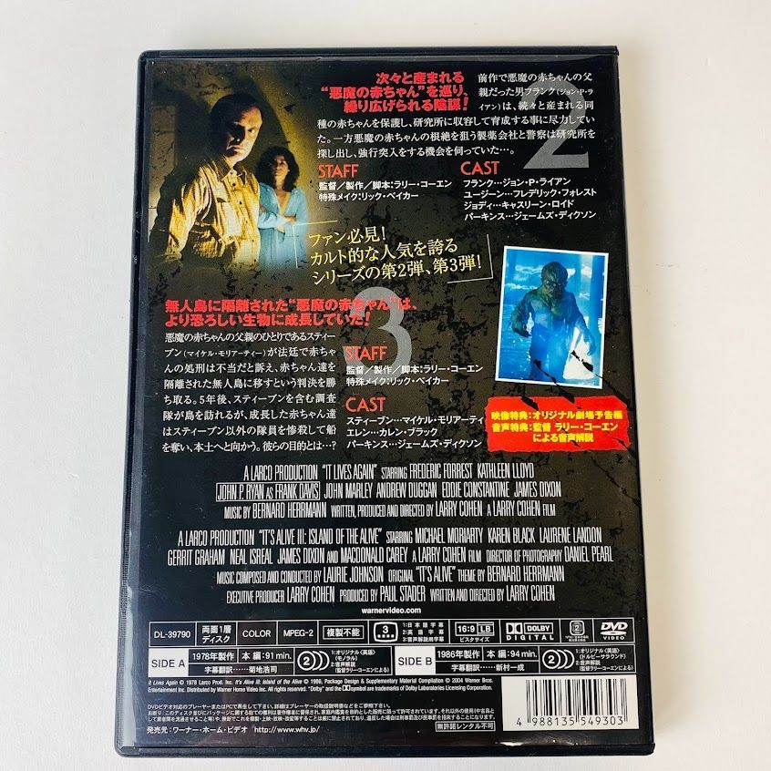 DVD】悪魔の赤ちゃん2 & 悪魔の赤ちゃん3 / 禁断の島 ホラー [G-H  