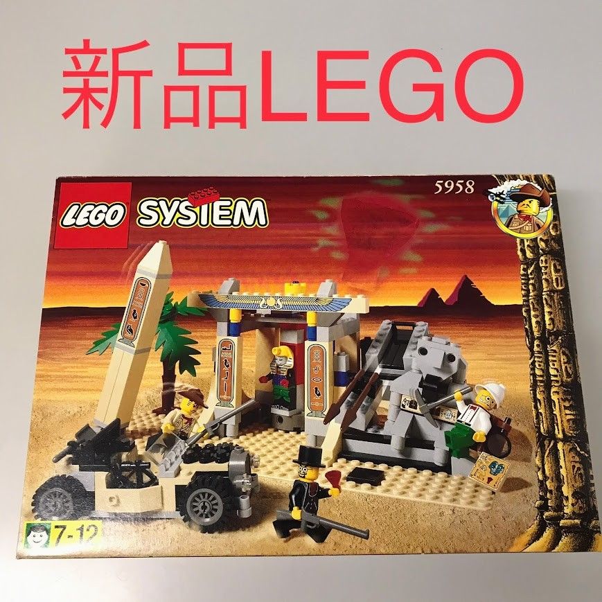 HOT，得価 正規品 新品未開封 LEGO レゴ SYSTEM　システム 5958 ファラオの神殿　廃盤品　レア　希少　難有り DB-020-A ※世界の冒険シリーズ　アドベンチャーズ　オールドレゴ　ミニフィグ　ジョニー・サ 知育玩具