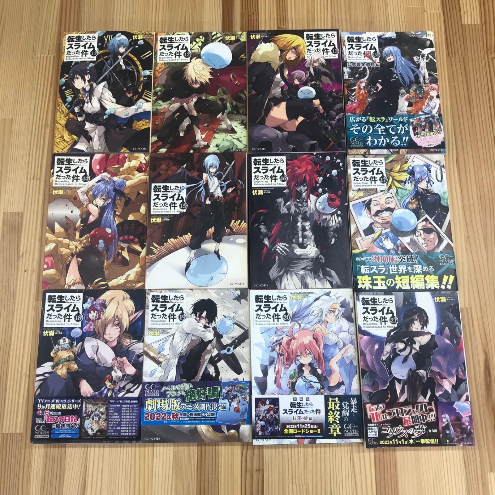 転生したらスライムだった件1巻〜21巻+8.5巻+13.5巻 転生したらスライムだった件 1〜21巻,8.5巻,13.5巻 本