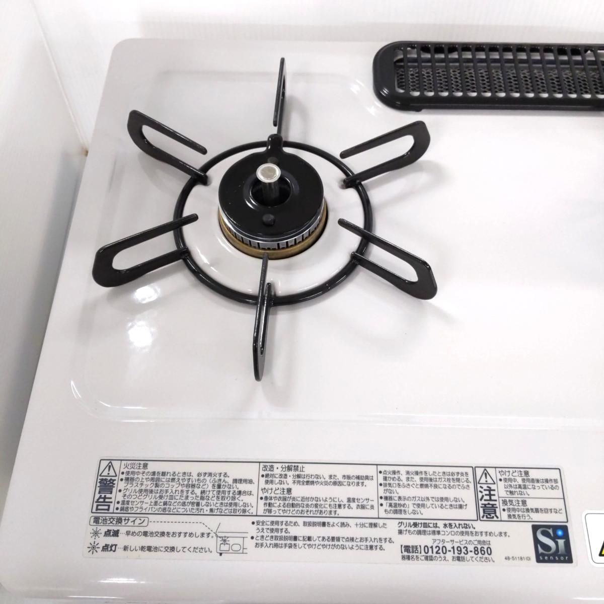 グリル付きガステーブル