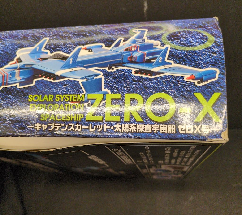 アオシマ/ミラクルハウス 新世紀合金 ZERO-X号 (限定版 / 劇場版