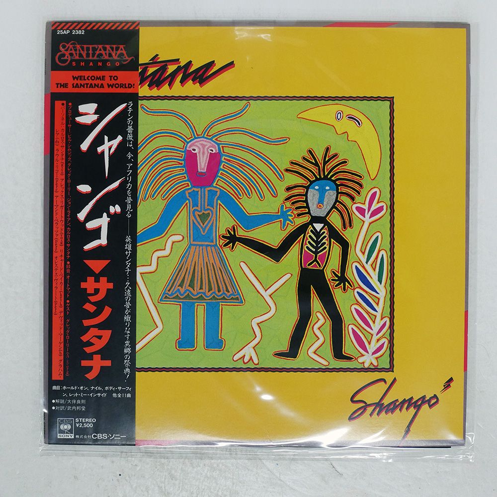 帯 国内盤 SANTANA/SHANGO/CBS/SONY 25AP2382 LP - メルカリ