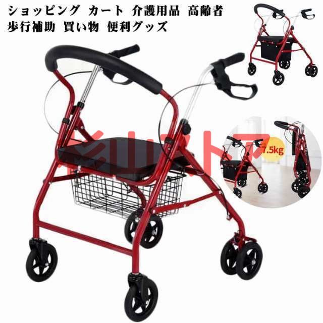 改良版 シルバーカー キャリーカート ショッピング カート 介護用品 高齢者 歩行補助 買い物 便利グッズ お年寄り老人用 手押し車 老人車 介護 コンパクト 座れる 散歩 シニア ショッピングカー