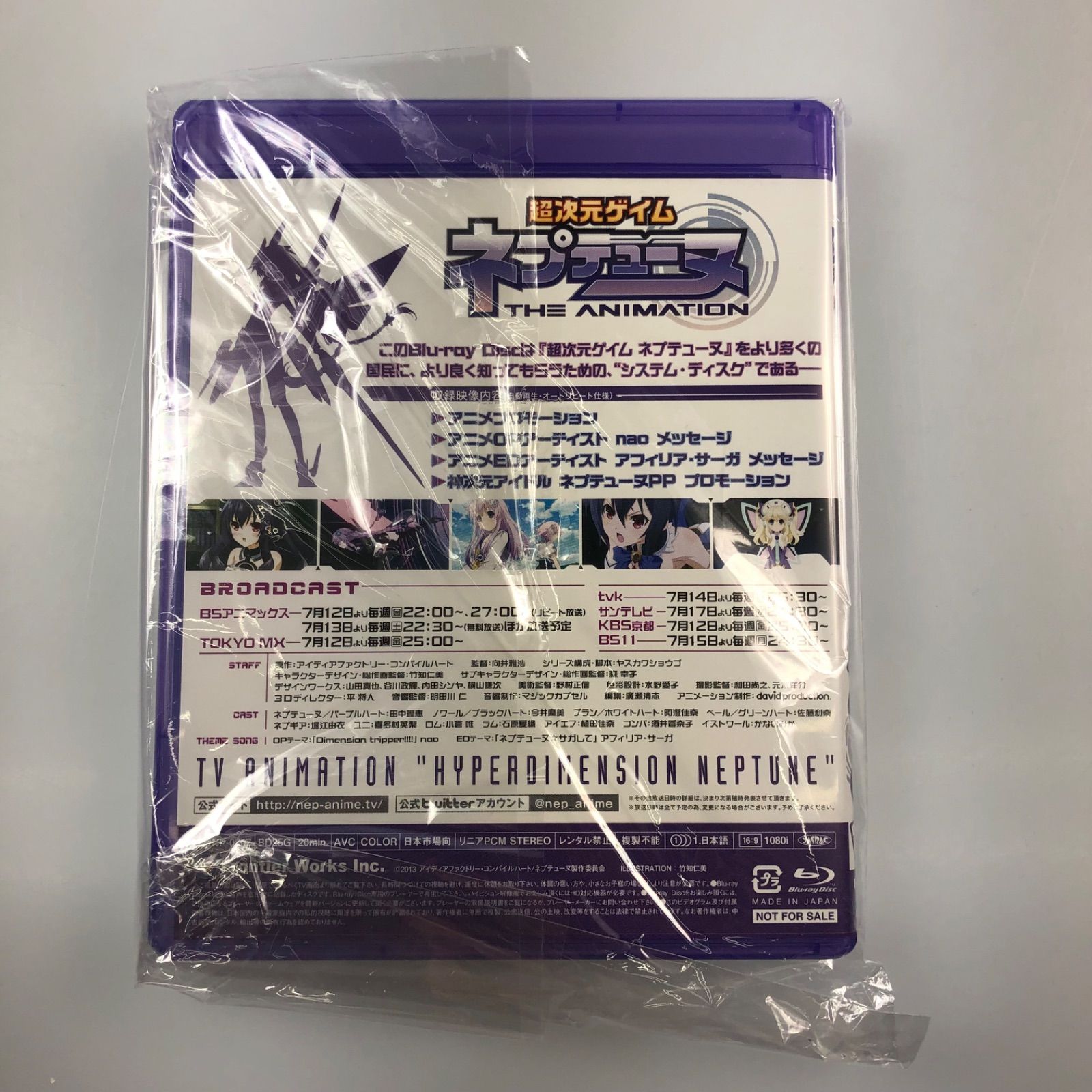 超次元ゲイム ネプテューヌ　BD-BOX Amazon.co.jp: BD-BOX「 超次元ゲイム ネプテューヌ 」 そして
