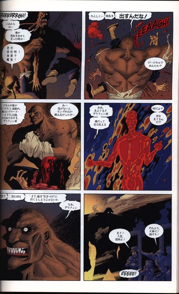 ジャイブ アメリカンコミックシリーズ アラン・ムーア ◎リーグ・オブ