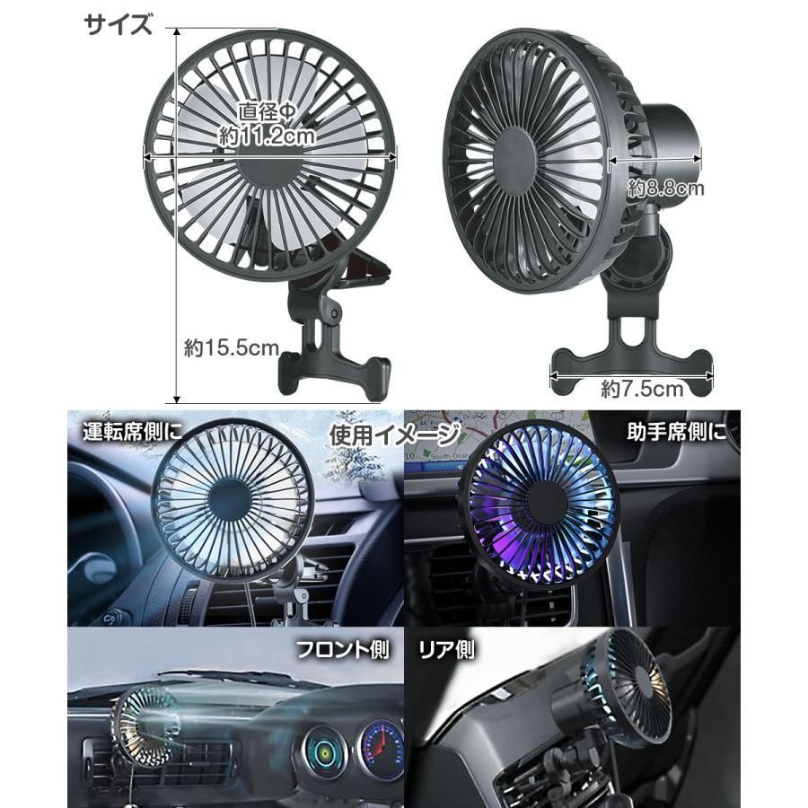 自動首振り 車載サーキュレーター