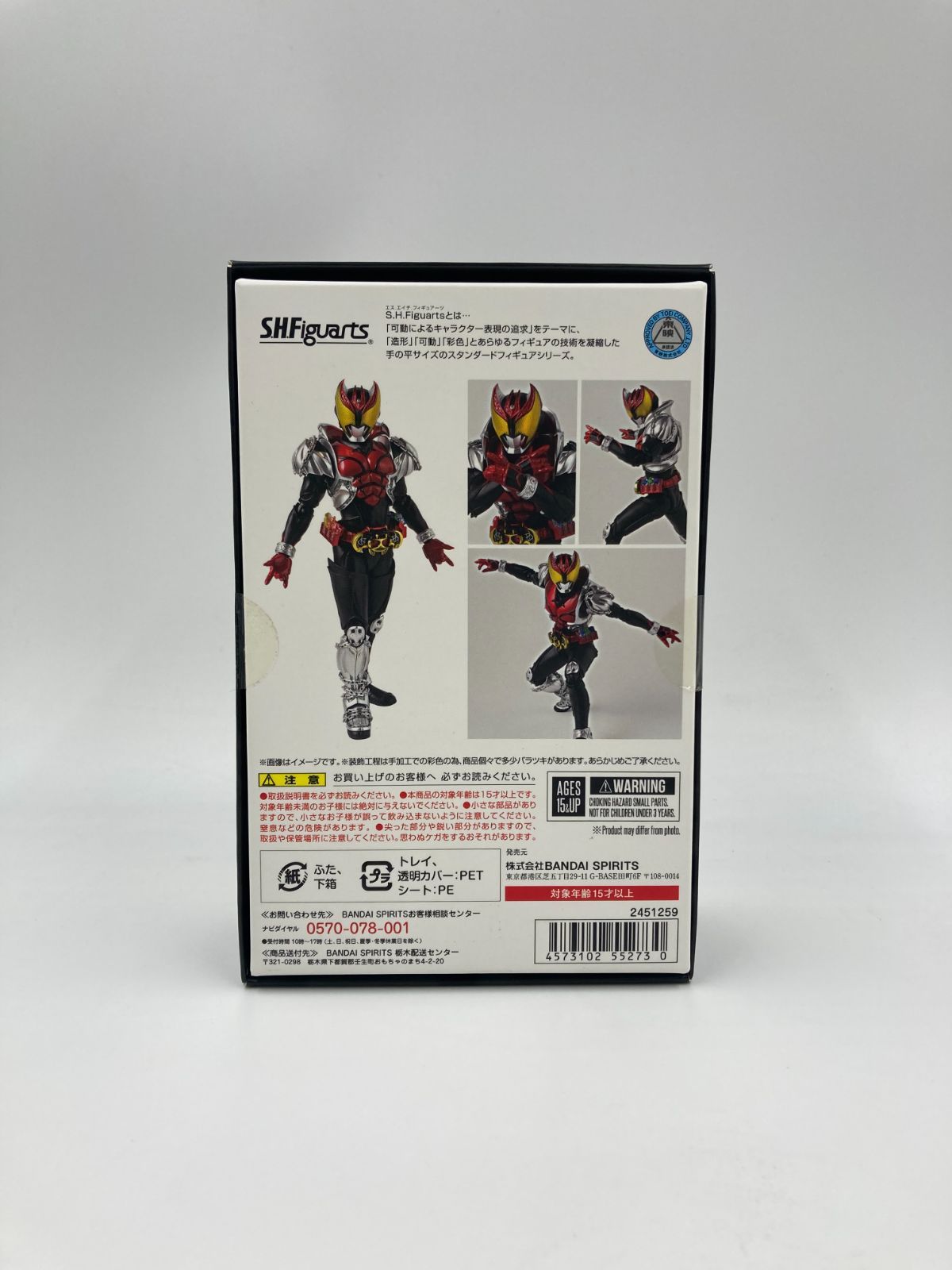 真骨彫 仮面ライダーキバ キバフォーム 初回購入特典付 S.H.フィギュアーツ(真骨彫製法) 仮面ライダーキバ キバフォーム
