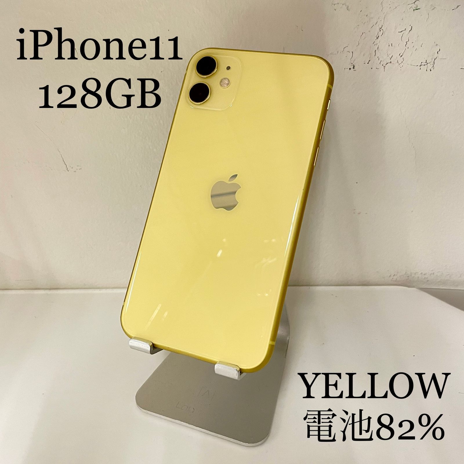 iPhone11 イエロー 128GB au(SIMロック解除) iPhone11 128GB イエロー