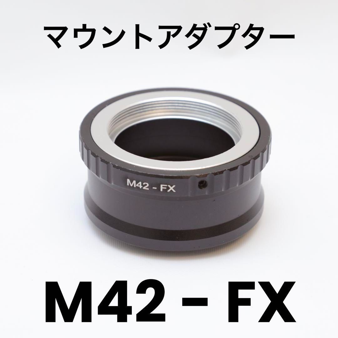 M42 レンズ - FUJIFILM Xマウントアダプター - その他