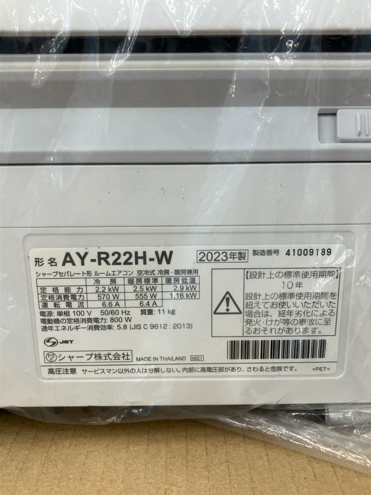 2.2kw AY-R22H-W