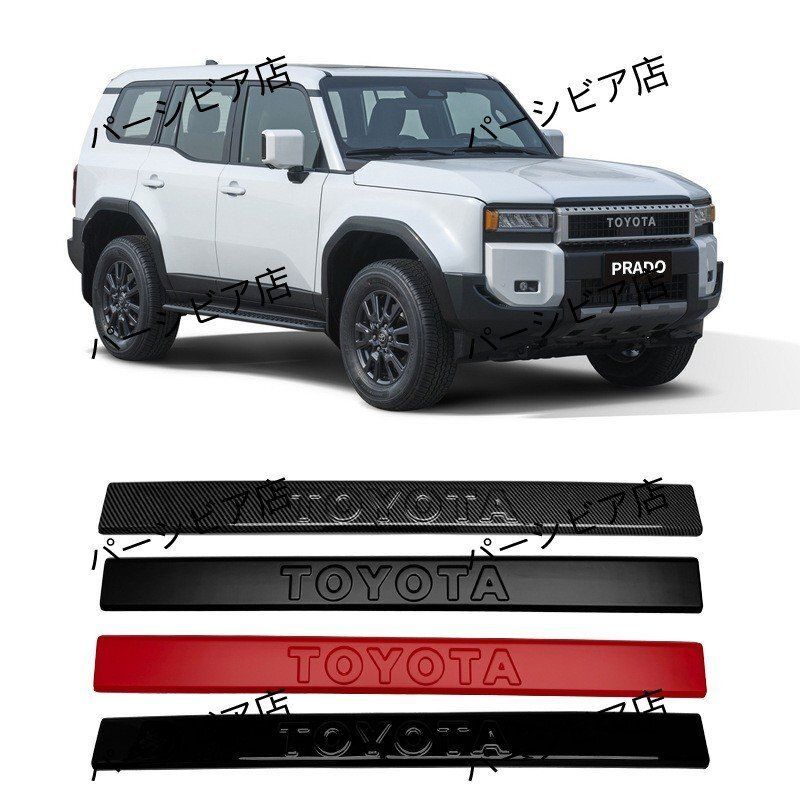 送料無料】トヨタ プラド LC250 黒武士風 リアエンブレムセット マット