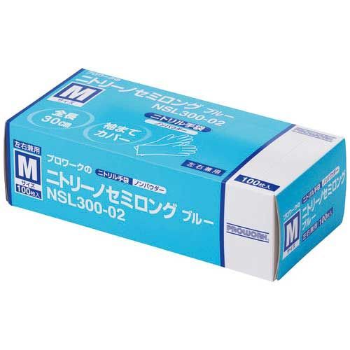 ニトリーノセミロング ブルー M 100枚X20箱NSL300-02 プロワーク