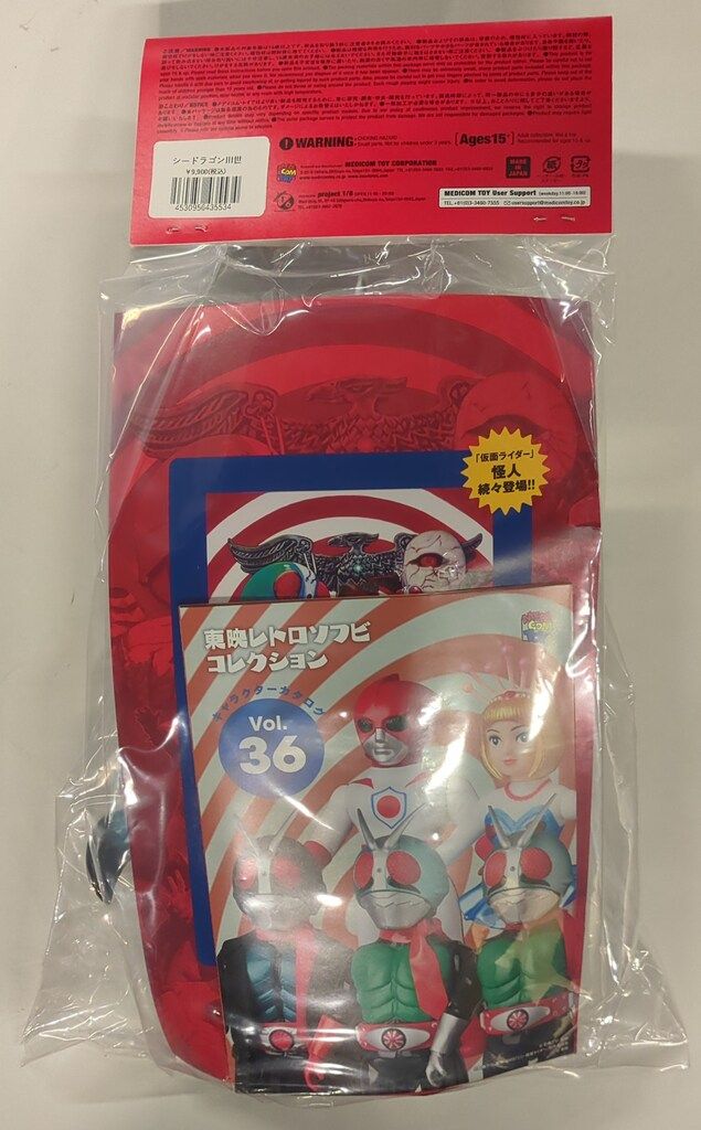 メディコム・トイ ミドルサイズ/東映レトロソフビコレクション