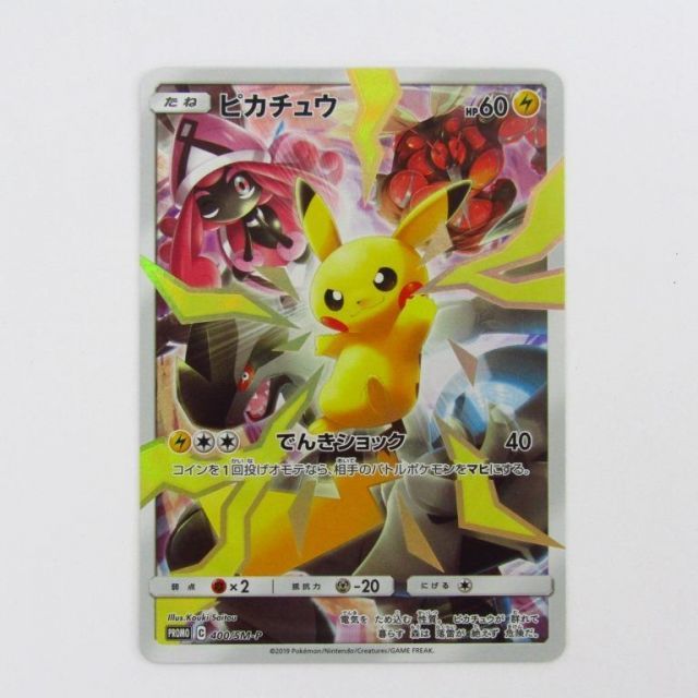 ポケモンカードゲームMEGA ピカチュウ 10パック ポケカ】ピカチュウ PSA10高額カードランキング｜2025年最新